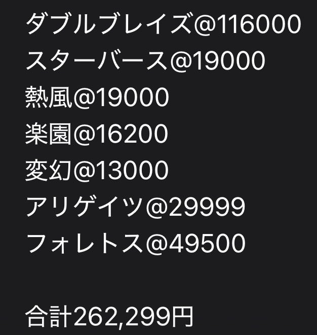 21Misao's tweet photo. 30万福袋があたりました！
ダブルブレイズ嬉しいけど、旧裏興味ないから何も嬉しくない…
そして弱すぎん？スニダン取引換算でこれだぞ…
1等のTOP当ててこれは悲しい😢
他のオリパの福袋は満足できるけどこれは無理だ

#DOPA当選報告 https://t.co/f8jJ2cy0Hg
