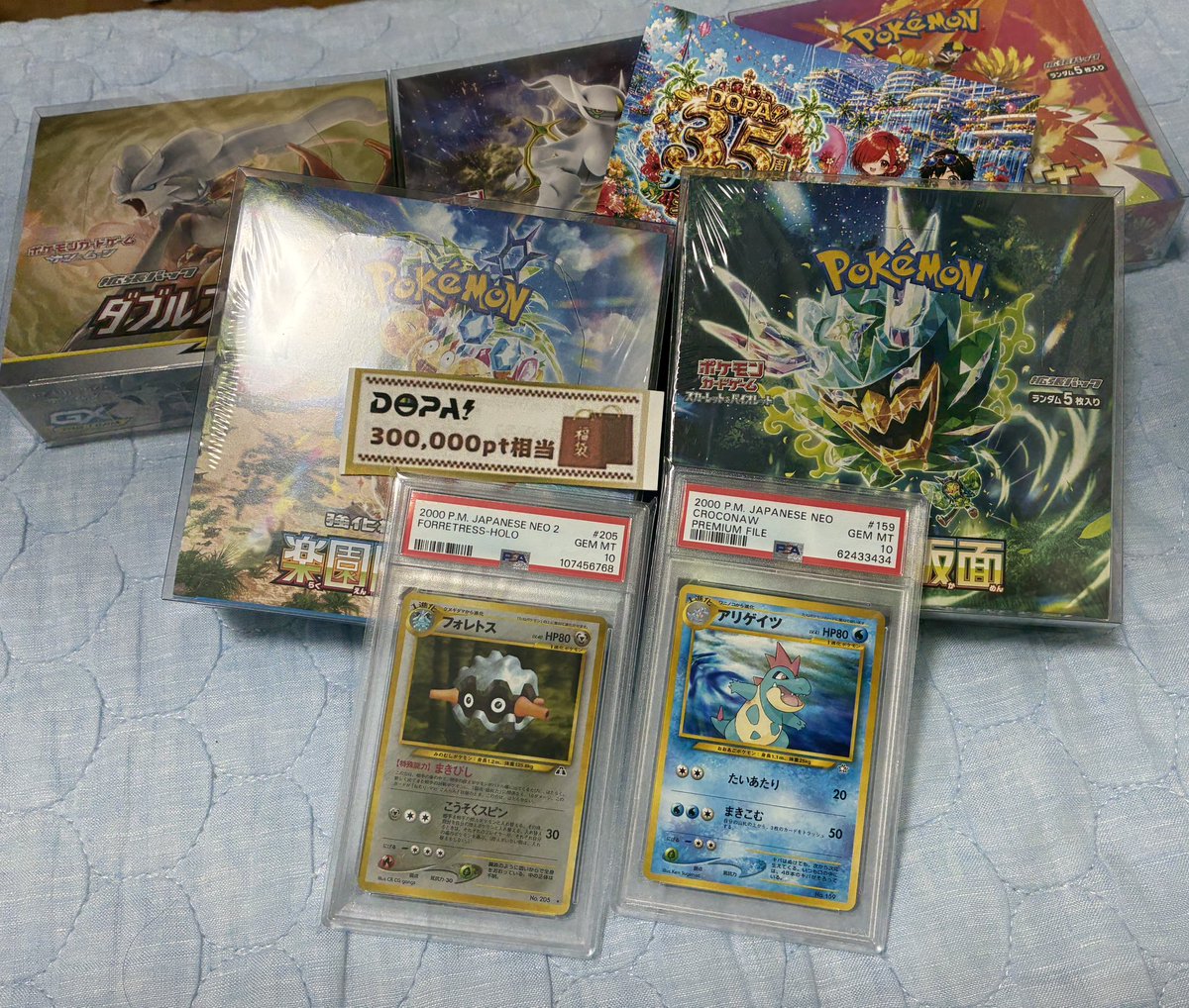 21Misao's tweet photo. 30万福袋があたりました！
ダブルブレイズ嬉しいけど、旧裏興味ないから何も嬉しくない…
そして弱すぎん？スニダン取引換算でこれだぞ…
1等のTOP当ててこれは悲しい😢
他のオリパの福袋は満足できるけどこれは無理だ

#DOPA当選報告 https://t.co/f8jJ2cy0Hg