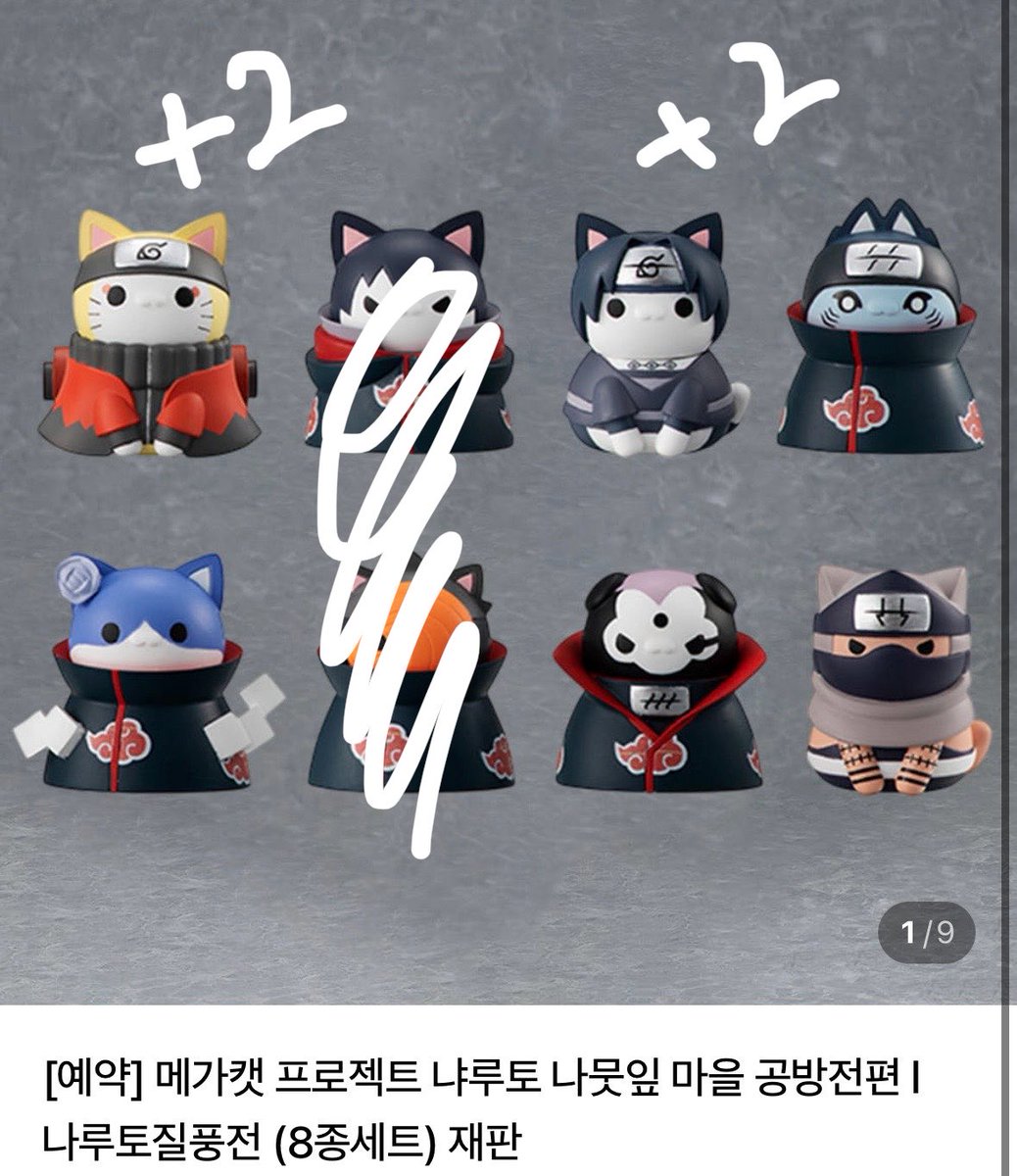 Foxball_lover's tweet photo. 냐루토 메가캣 공구 분철

아카츠키 공방전: 
나루토 (+공석부담2) 
이타치 (+ 공석부담2)
키사메,코난,카쿠즈,히단

유쾌한 냥코들:
나루토 +1
사스케 +1 
사쿠라,시카마루,이루카,가아라

옛날옛적 나뭇잎마을이라구: 
치비?아기? 나루토 + 미나토 ,쿠시나: 2.4 

타래로 https://t.co/FrwB0LLRUY