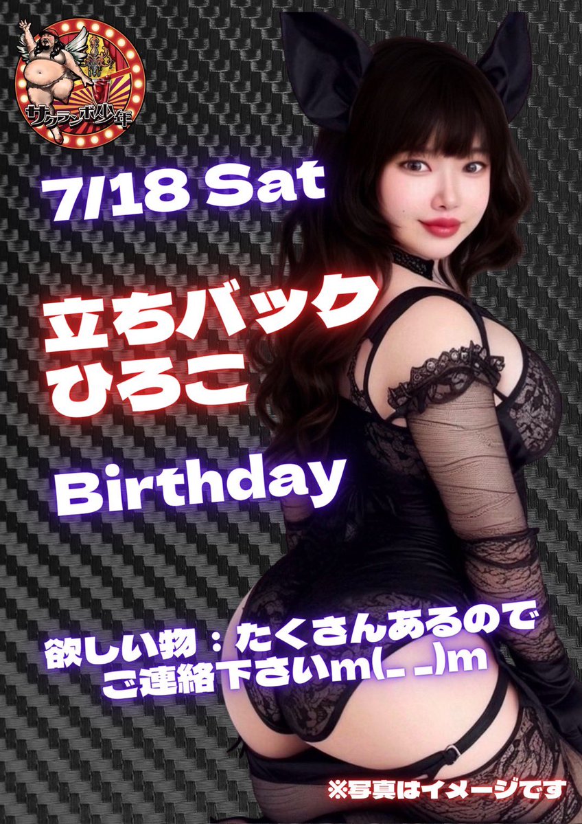 saku_shinkoiwa's tweet photo. 遅くなりましたが6月もご来店いただきありがとうございました！

【7月のスケジュール】

🍒毎週水曜日👉白シャツ黒ミニスカDay

🍒7/10(金)、11(土) 👉バニーDay🐰

🍒7/17(金)、18(土)、19(日) 👉水着👙or浴衣👘 Day

🍒7/29(水)👉肉の日

【店休日】7/21(火)

7月も盛りだくさんでお待ちしてます🙌 https://t.co/LoOA6TC8mA