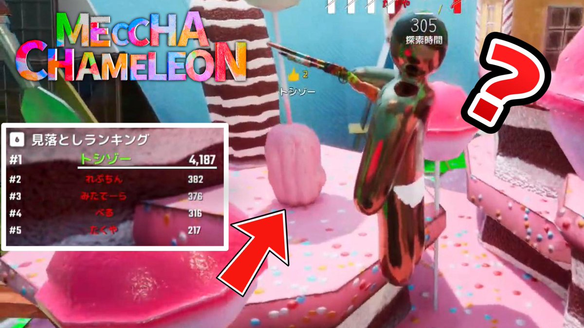 toshizo_eng's tweet photo. 📢New Clip Posted✨

[MECCHA CHAMELEON] Blend Into The Background And Aim For 4,000+ Points!

https://t.co/spJBf8nsh6 https://t.co/sz8cx7OUaF