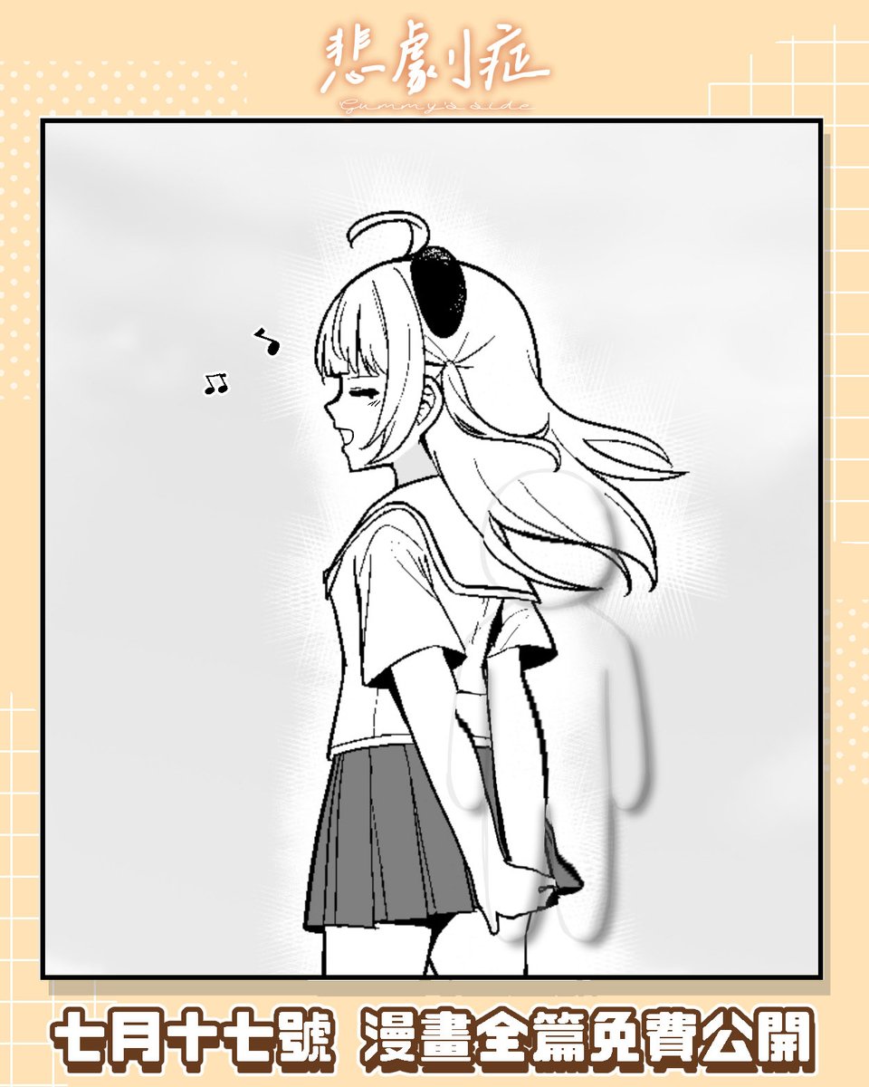 ImmortalGenes's tweet photo. 《悲劇症 Gummy’s Side》更新預告
小木曾米亞(´･ω･`) https://t.co/R05bAGQQTr