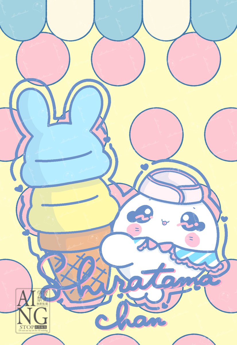 🍨 #パネル開け達成 🥄 たくさん応援ありがとう