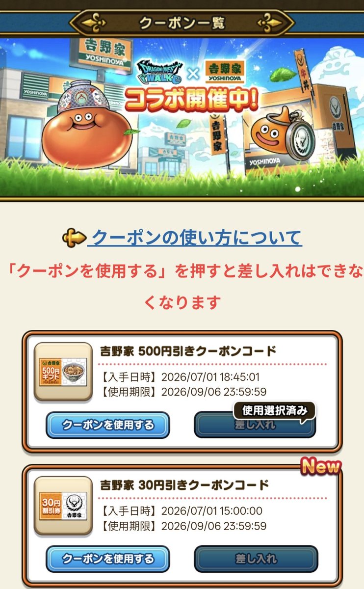 jetc9po's tweet photo. #ドラクエウォーク の #吉野家 コラボで貰った500円割引クーポン使って、久々の牛丼ランチ食べて来ました〜🐮
粗品のスライムフィギュアがなかなか可愛いくて、気に入ったので、先日の #ヌーラボ #株主総会 で頂いた小物入れを背景に記念撮影📸
夜ご飯は西新駅近に新しくOPENした麻辣湯で〆😋
#飯テロ https://t.co/AsmnerylMz