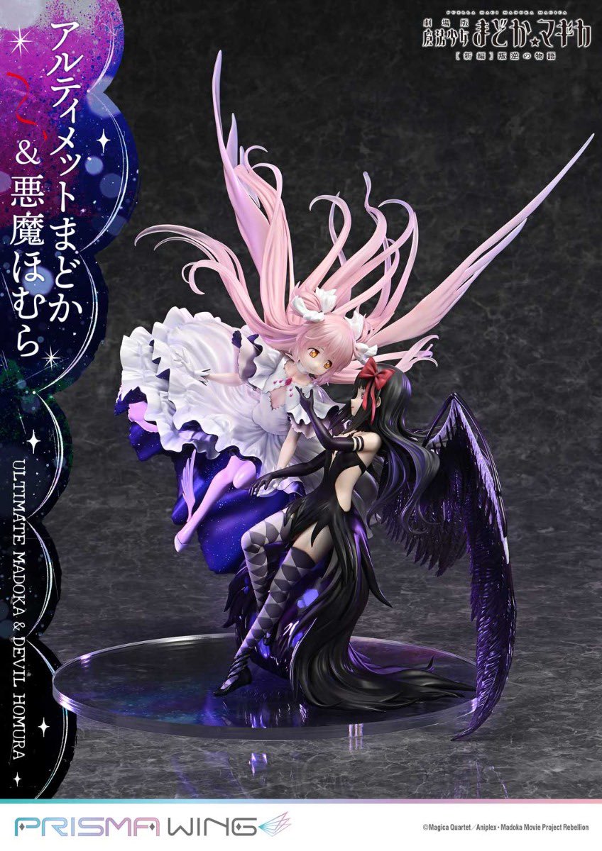 k42wKKihKBGTvXv's tweet photo. PRISMA WING

劇場版 魔法少女まどか☆マギカ[新編]叛逆の物語

アルティメットまどか＆悪魔ほむら
ボーナス版　 完成品フィギュア 
￥109,890(税込)

https://t.co/1iKP5i2y6B https://t.co/1b61kIxYLi