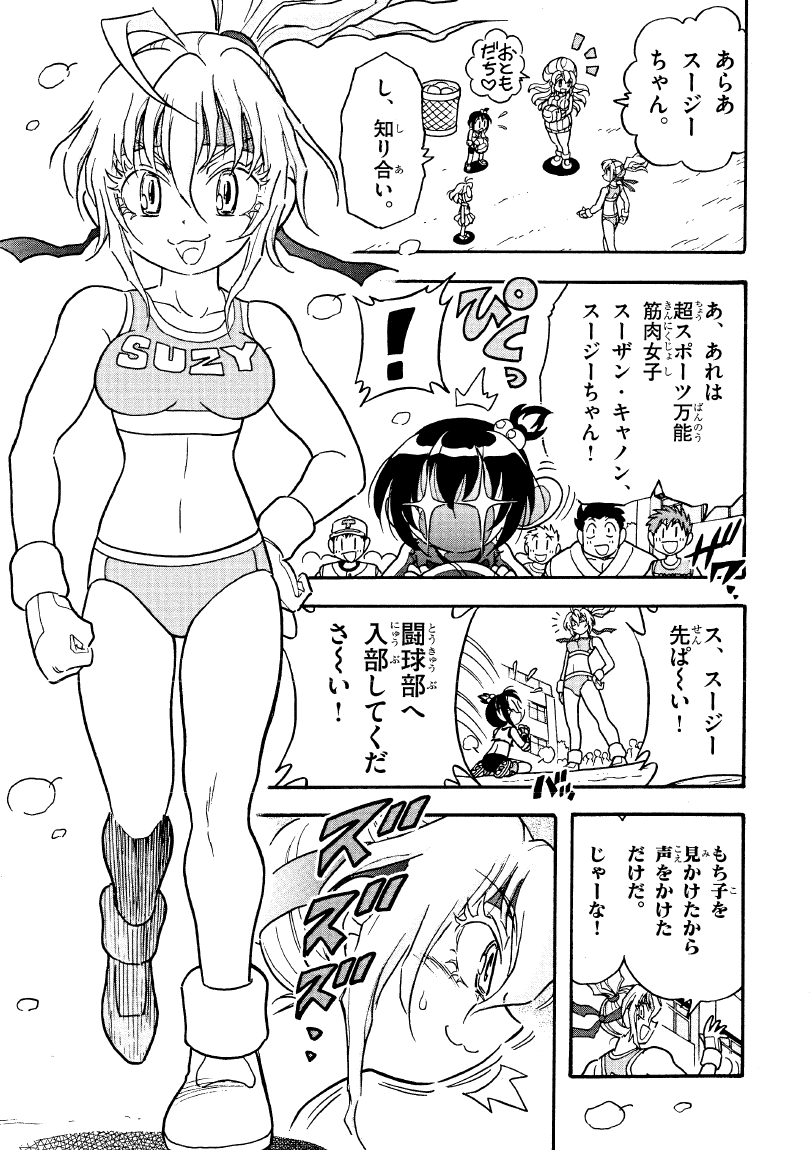 DojjiZi's tweet photo. #ドッジ弾子アニメ https://t.co/1ZjVjHKsCF