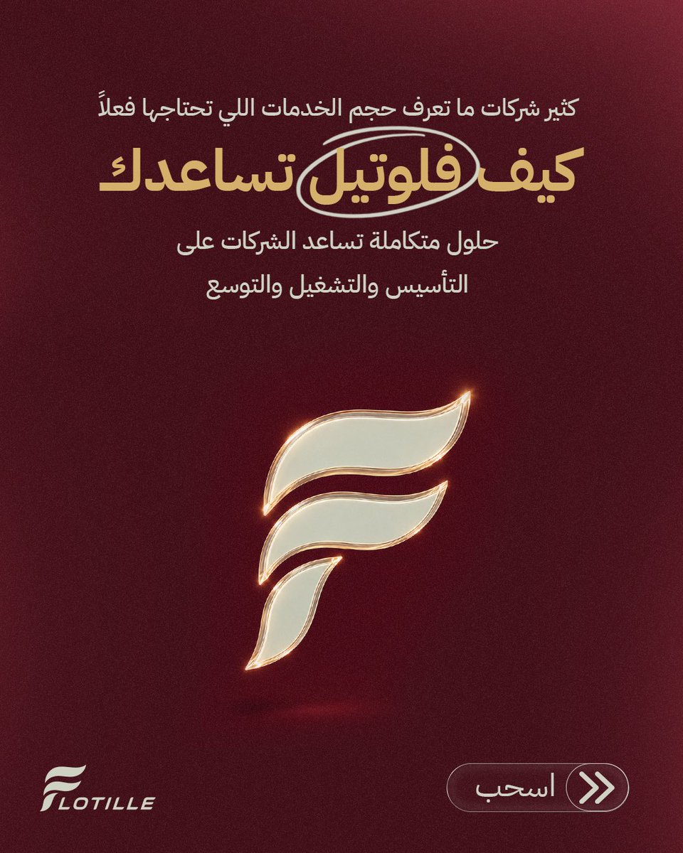 Flotillesa's tweet photo. كل خدمة تحتاجها أعمالك...
تلقى لها حل عند فلوتيل.
Everything your business needs,
all under one roof.
.
.
.
ابدأ رحلتك مع Flotille اليوم!
📲 للتواصل:
+966 59 999 2973 
💬 راسلنا الآن

فلوتيل #Flottil #شريك_الأعمال
#السعودية #رواد_الأعمال #استثمار_السعودية https://t.co/fyUZcW2Z5V