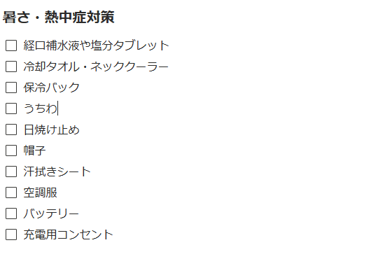L_nanase's tweet photo. ベルーナに向けて持ち物整理してるけど今のところ行き先が真夏の工事現場なんだよな https://t.co/9lbj9vdKzB