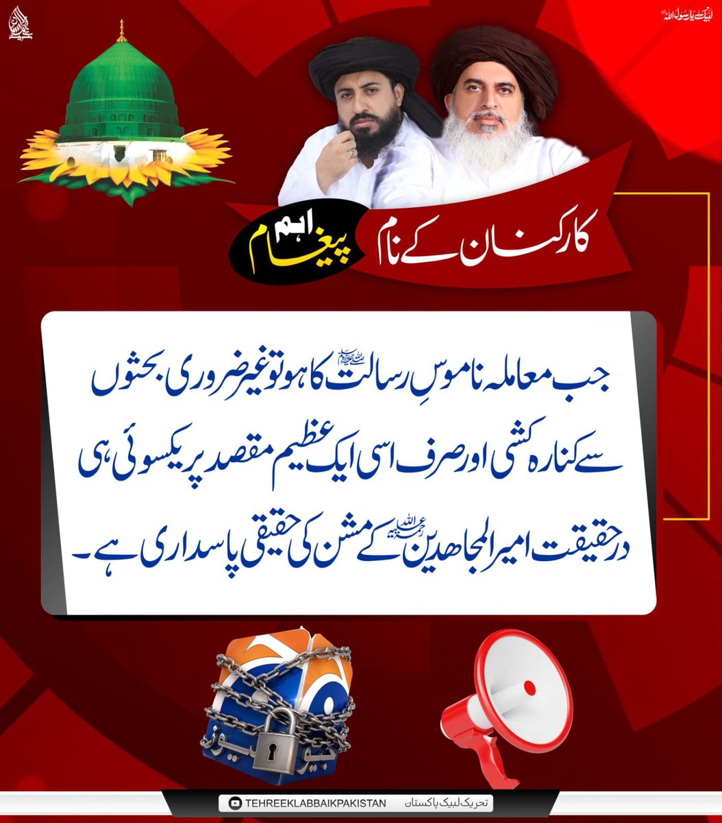 MAHSHR00000's tweet photo. Boycott Geo news forever 

#جیو_نیوز_کی_بندش_لازم_ہے https://t.co/nUy7VWkFkA