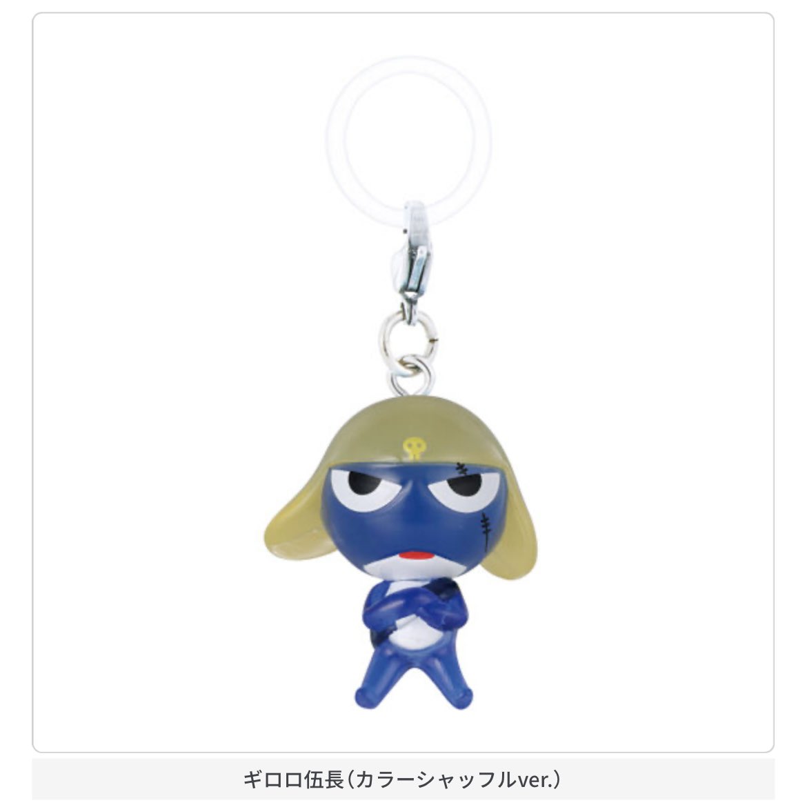 m_sssh0122's tweet photo. 【交換】ケロロ軍曹　めじるしアクセサリーであります　カラーシャッフル

【譲】ドロロ兵長シャッフル　タママ二等兵

【求】ギロロ伍長 〈 ギロロ伍長シャッフル

異種交換も可能🙆‍♀️固ツイご参照ください✨

郵送希望です
検索からでもお気軽にdm、リプお待ちしております💐 https://t.co/Dlrb2c6yJZ