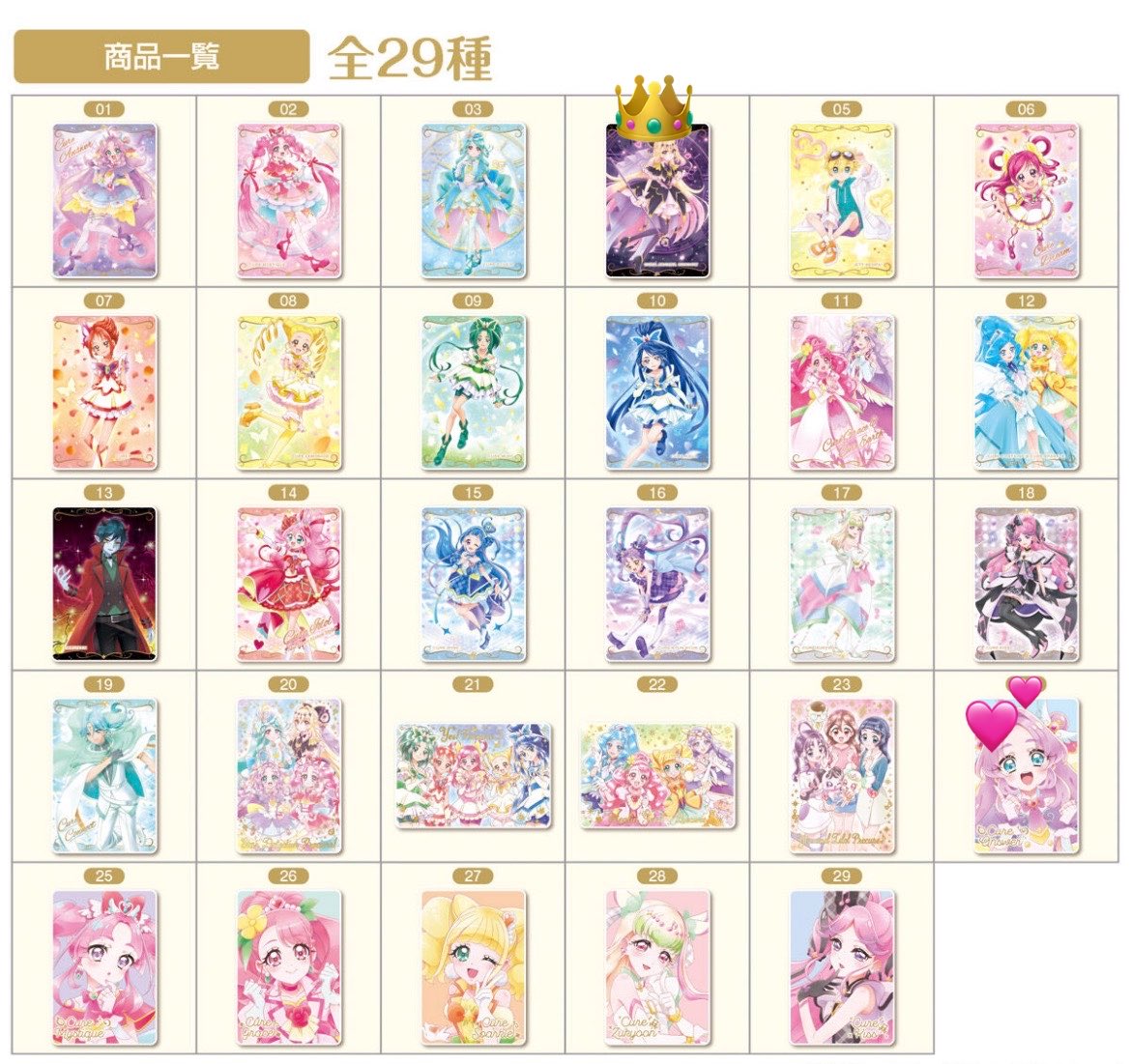 22aisa_'s tweet photo. プリキュア ウエハース 13 交換
譲▶︎▶︎画像１枚目
求▶︎▶︎キュアアルカナシャドウ>HRキュアアンサー

比率違い◎どの比率でも検討します
検索からでも気軽にお声がけください🙇‍♀️ https://t.co/G9Mo9HATRm