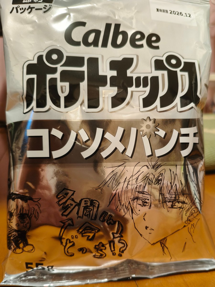 uru_nocturne's tweet photo. ヨメが多聞くん描いてくれた！
凄い！！　嬉しい！！
多聞くんは神！
今日も顔で世界救ってました！
左下のジメ原さんも可愛い！
このポテトチップス食べれない！！

#カルビー
#ポテトチップス
#多聞くん今どっち https://t.co/5GbLBVemol