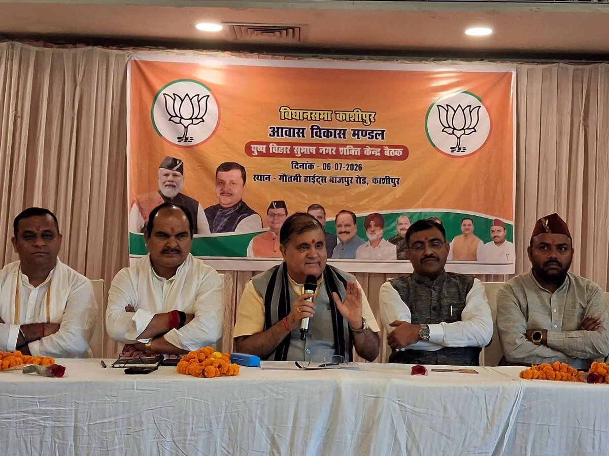 BJP4UK's tweet photo. प्रदेश अध्यक्ष एवं राज्यसभा सांसद श्री @mahendrabhatbjp जी ने आज विधानसभा काशीपुर के आवास विकास मंडल अंतर्गत पुष्प विहार, सुभाष नगर में आयोजित शक्ति केंद्र बैठक में सहभागिता की।

बैठक के दौरान अध्यक्ष जी ने संगठन की मजबूती, बूथ सशक्तिकरण, SIR अभियान तथा संगठन के आगामी कार्यक्रमों सहित विभिन्न संगठनात्मक विषयों पर कार्यकर्ताओं के साथ विस्तृत चर्चा की।

इस अवसर पर जिला प्रभारी श्री पुष्कर काला जी, सहप्रभारी श्री भारत भूषण चुघ जी, जिलाध्यक्ष श्री मनोज पाल जी सहित पार्टी के पदाधिकारी एवं कार्यकर्तागण उपस्थित रहे।
