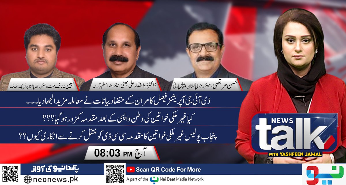 NeoNewsUR's tweet photo. دیکھیئے پروگرام "نیوزٹاک" آج 08:03 بجے، صرف نیو نیوز پر!
#NeoNews #NewsTalk
@yashfeenjamal @S_HassanMurtaza @Drzulifqar91 @MubeenArifJutt https://t.co/E4TLPMtzb9