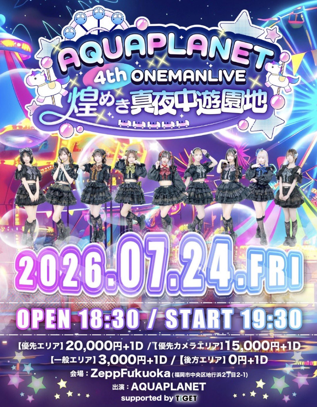 匿名配送@即購入可能　割引可♦️ 夜空 ひかり@7/24Zeppfukuokaワンマンライブ on X: 