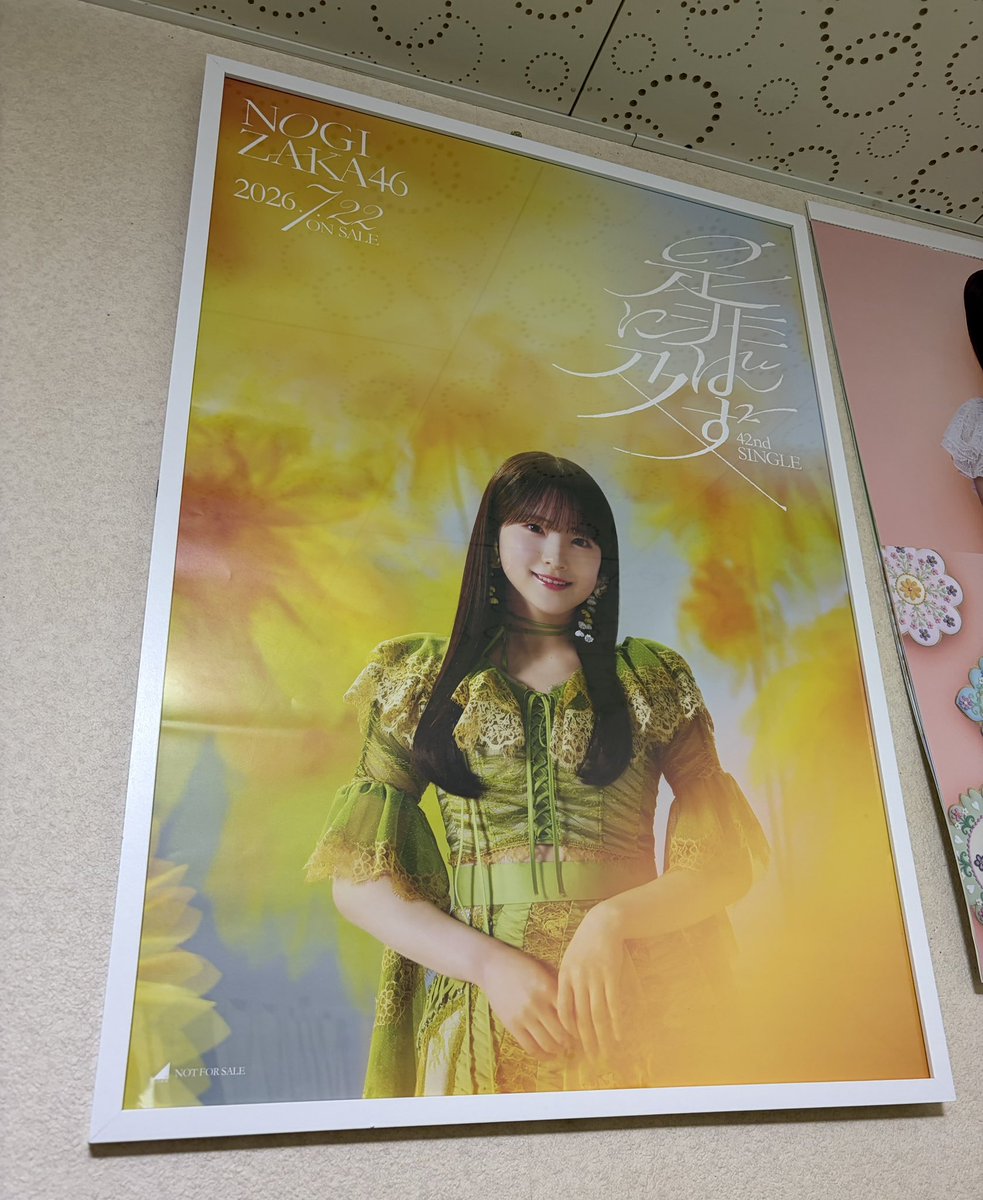 koukivdhm's tweet photo. ニトリでポスターフレーム買って
飾っちゃった～♪
ゆうちゃん可愛すぎる～！
#鈴木佑捺 #乃木坂46_是非に及ばず https://t.co/pxJQ8aMm8s