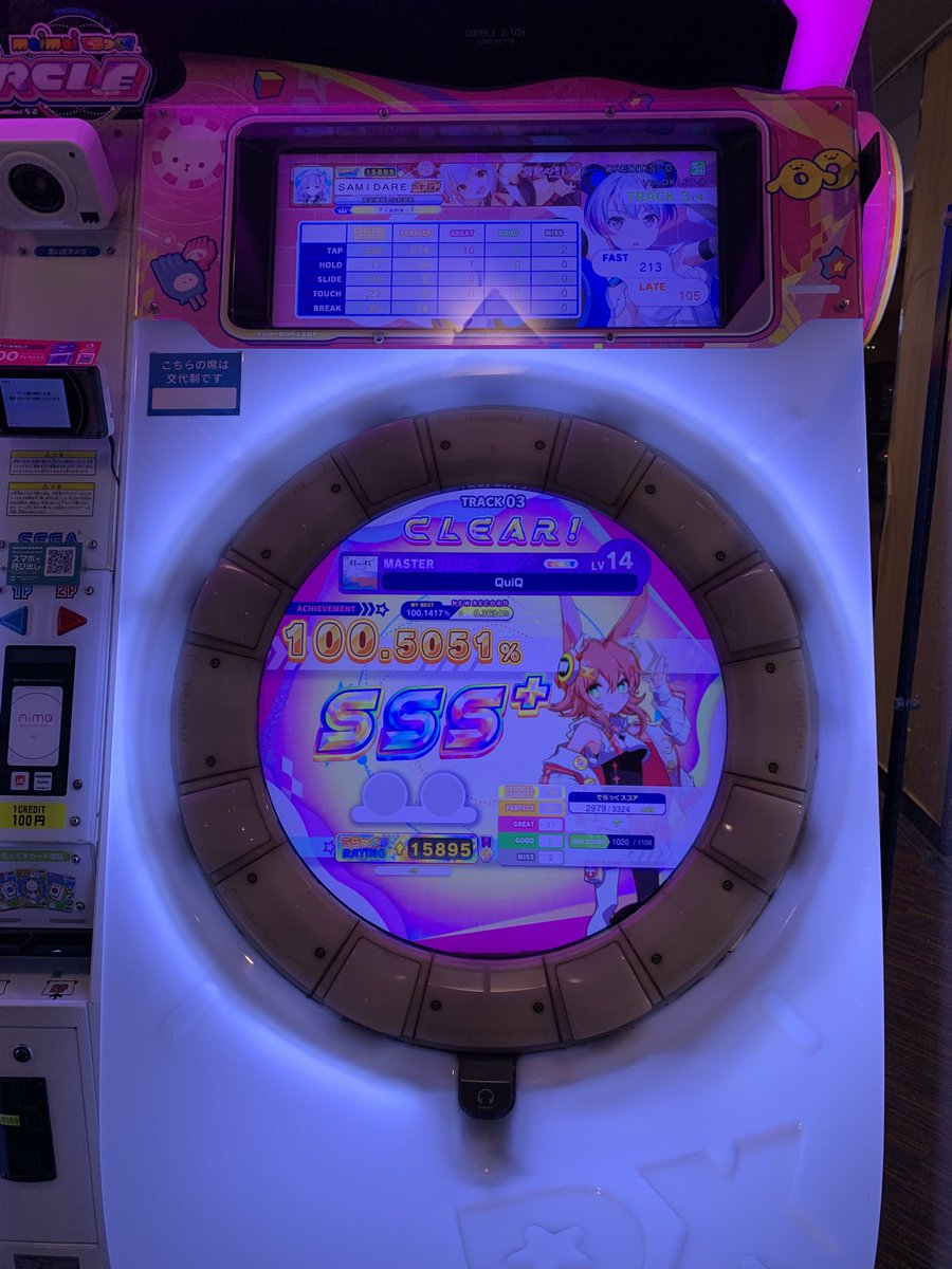 Samidarenooto's tweet photo. 大気圏突入‼️15900‼️ https://t.co/zrwZ62Bpvf