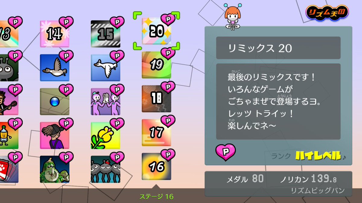 kubochan27's tweet photo. え、理論値もあるの…………？？？？？
#NintendoSwitch #リズム天国 #リズム天国ミラクルスターズ https://t.co/MVg0EIPYmw