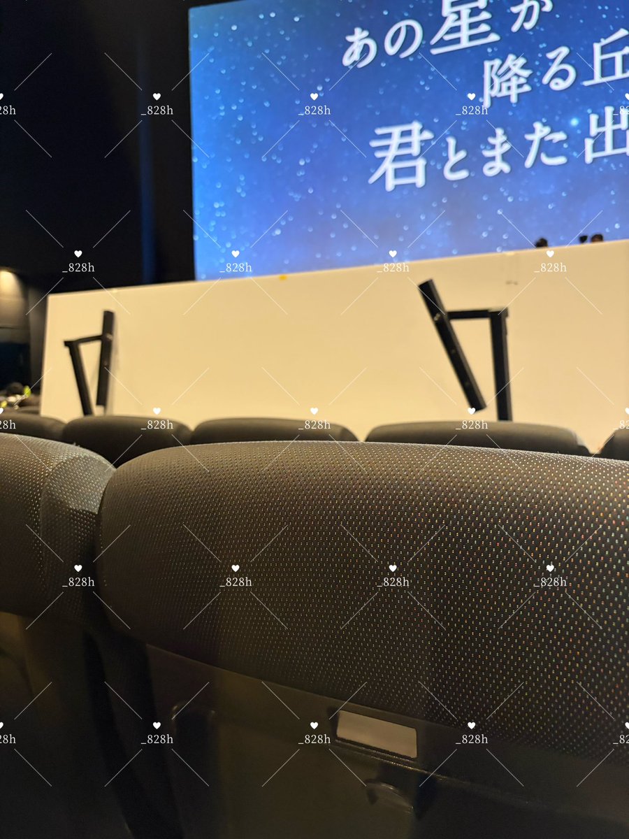 _828h's tweet photo. 映画『あの星が降る丘で、君とまた出会いたい。』完成披露試写会✨️
フォトセッ��ョンの時に目の前にキャストの方々来ると思わなくて👍🏻😭😻💘
だーいすきな福原遥ちゃんから舞台挨拶のお決まり（）ハートカンペ🫰🏻💞反応してくださって,,>᎑<,,💞いつも見つけてくれてありがとうございます😽 #映画あの星  #福原遥