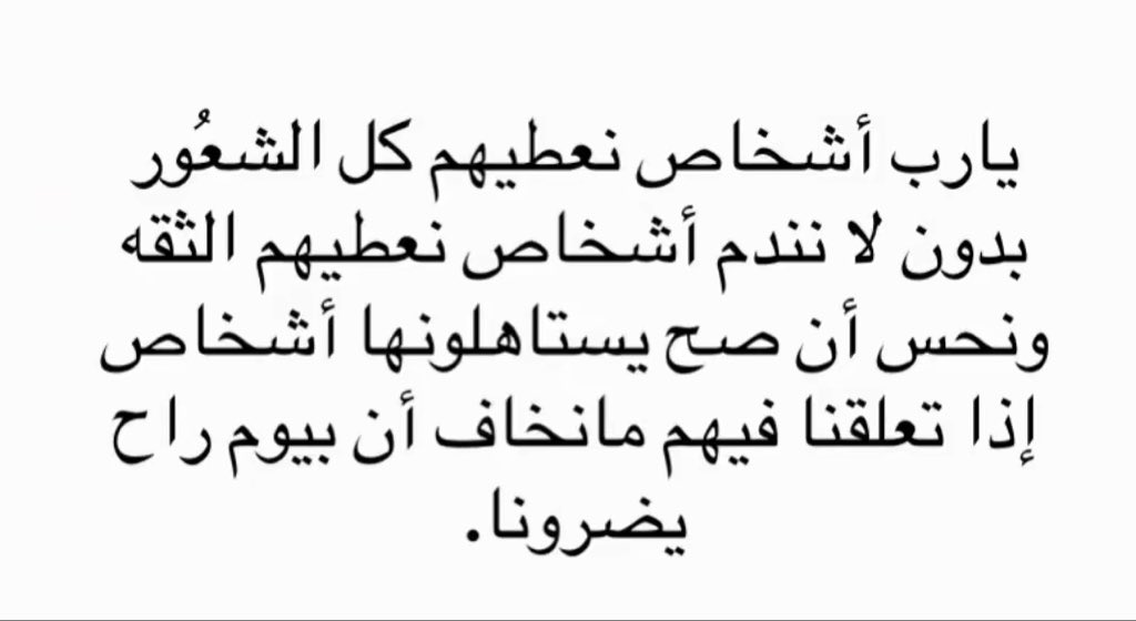 1vos2i's tweet photo. "اللهم أشخاص يستحقون كل ما نعطيهم" https://t.co/2IQWxirVEG