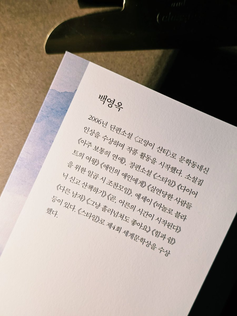 w_ddd_ddd's tweet photo. #필사이벤트 #광고
《빨강머리 앤이 하는 말》 이 책은 우리에게 익숙한 애니메이션〈빨강머리 앤〉의 감동은 물론, 그 이전의 이야기까지 함께 담아 더욱 풍성해진 '앤의 세계'를 만나볼 수 있는 책인데요.

책에서 앤의 대사로 우리 필사 한 번 해볼까요?

● 참여 기간 : 7월 7일 (화) - 7월 13일 (월)
● 당첨 인원 : 5명
● 당첨 선물 : 도서 《빨강머리 앤이 하는 말》 1권 
● 참여 방법 : 아래 문장 중 마음에 와닿는 문장을 써서 X에 올려주세요.
● 김영사 @gy_books 태그 필수
● 필사 문구는 내일도 올라옵니다. 8개의 예시 문구 중에서 마음에 드는 문장을 골라 필사를 합니다.
● 필수 해시태그 : #빨강머리앤이하는말 #백영옥 #백영옥에세이 #김영사 #빨강머리앤이하는말_필사이벤트
● 당첨자 발표 : 7월 13일 오후 11시 ~ 14일 사이

필사 문장은 타래로,