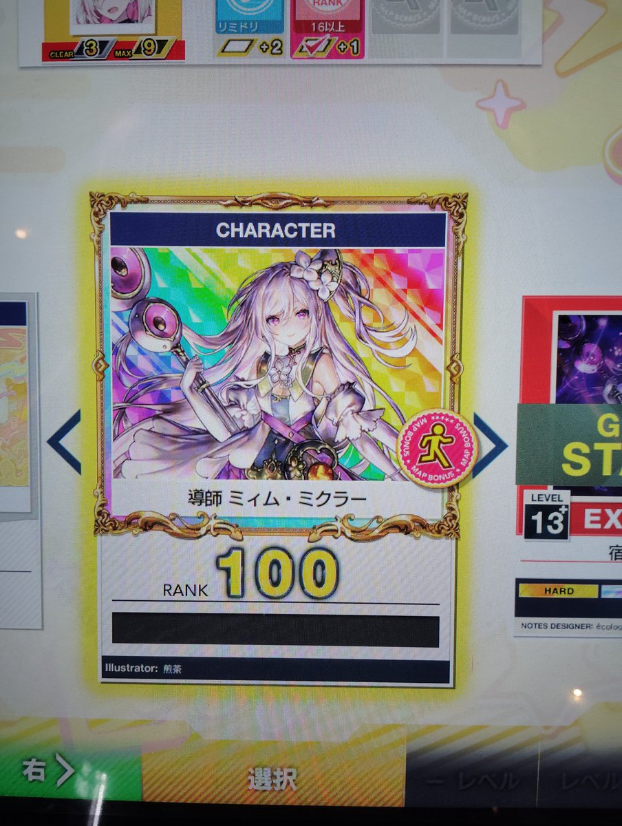 tea3156's tweet photo. 導師ミィム・ミクラー
RANK 100！！ https://t.co/4L8vW0siSy
