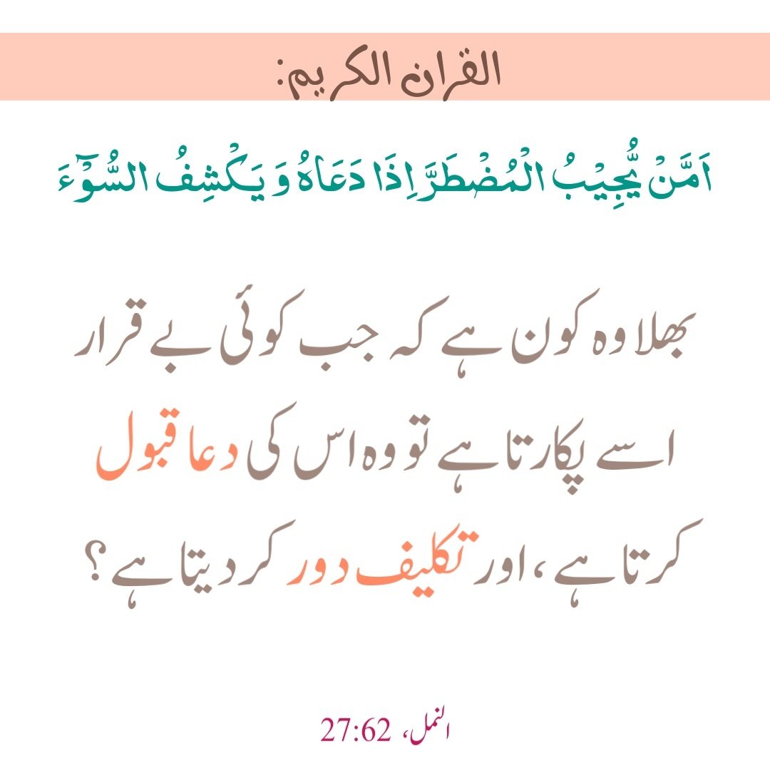 QuraniJawab's tweet photo. https://t.co/US1Undbfcf