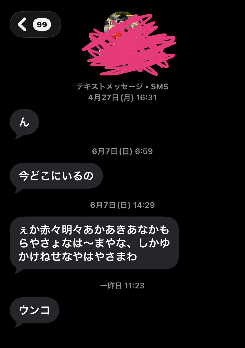 voice333's tweet photo. 長男のキッズケータイからウンコって送られて来てた。さすが私の息子 https://t.co/uNrwLweukJ