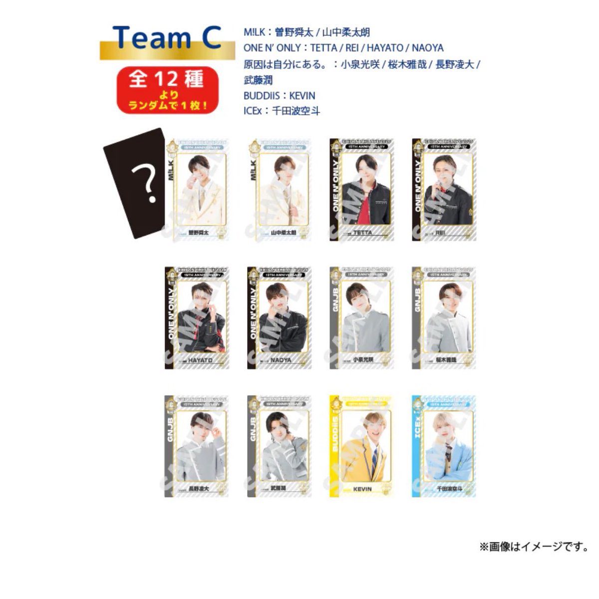 tr76229's tweet photo. EBiDAN THE LIVE エビライ 2026 ランダムグッズ 交換 仮約束

求：TeamC HAYATO
譲：TemaC HAYATO以外（※NAOYAは2枠目になります）

それぞれ複数購入予定
郵送または都内・現場手渡し

仮約束となりますので、白紙となる可能性がございます。

お気軽にお声がけください https://t.co/1n9ihtbTzp