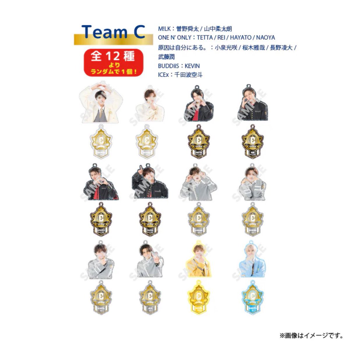 tr76229's tweet photo. EBiDAN THE LIVE エビライ 2026 ランダムグッズ 交換 仮約束

求：TeamC HAYATO
譲：TemaC HAYATO以外（※NAOYAは2枠目になります）

それぞれ複数購入予定
郵送または都内・現場手渡し

仮約束となりますので、白紙となる可能性がございます。

お気軽にお声がけください https://t.co/1n9ihtbTzp