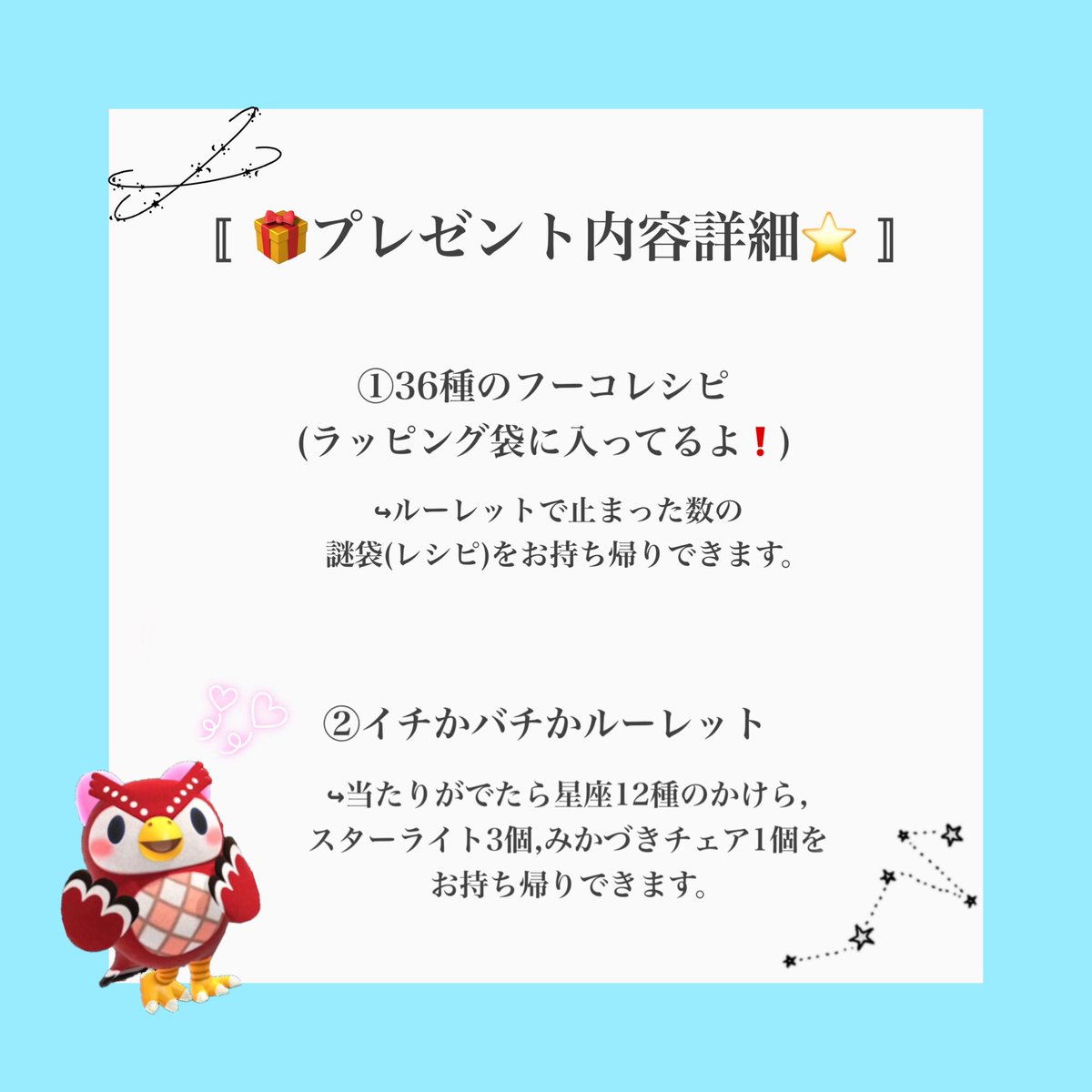 ch0ki_ch0ki7's tweet photo. 🎁プレゼント企画🪄◝☆

フーコレシピ(ﾗﾝﾀﾞﾑ) × 3名様

❥・・・ ┈┈┈┈┈┈┈ ・・・❥

〚応募条件〛
フォロー + リポスト
当選後24h以内の返信
受け取りポスト必須📮💌⁺⑅

〚締切日〛
7/7(火) 20:00まで

お気軽にご応募ください💫⟡.·

#あつ森無償の輪 #あつ森プレゼント企画 https://t.co/oWDaxhI7b3