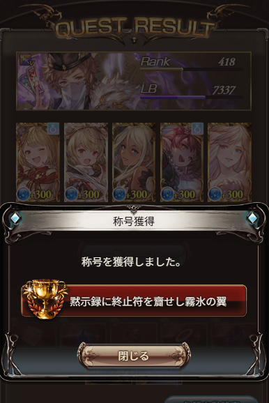 netaplayer's tweet photo. ルシゼロに分からせてやった https://t.co/5OaEtPDDhg