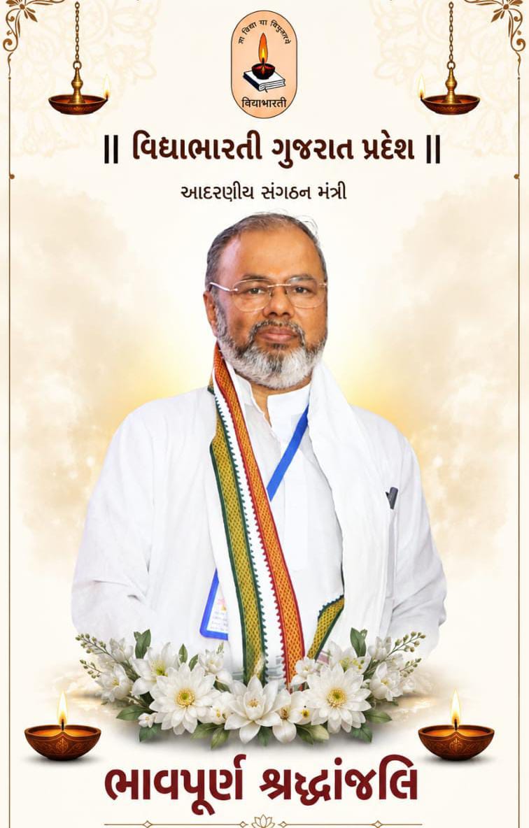 Ajd1667Dave's tweet photo. ॐ शांति 🙏 
विद्याभारती गुजरात प्रदेश आदरणीय संघठनमंत्री श्री महेशजी पतंगे को सादर विनम्र श्रद्धांजलि।।
नैनं छिन्दन्ति शस्त्राणि नैनं दहति पावकः।
न चैनं क्लेदयन्त्यापो न शोषयति मारुतः।।
#वंदे_संस्कृतमातरम् 
@vskgujarat @BhanuCh05887244 @journogujarati @kumarnandaj https://t.co/lBROTrBN5t