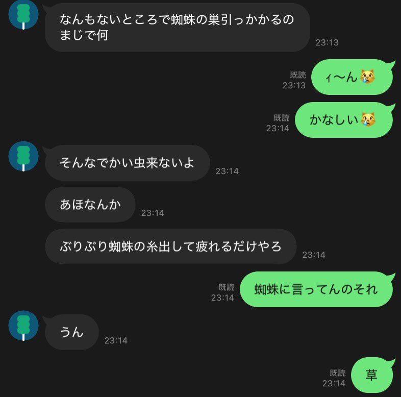 hdhsgab727's tweet photo. 蜘蛛に怒るいーえすてぃーじぇイさん@estjdtfd https://t.co/sbm7Aahv8S