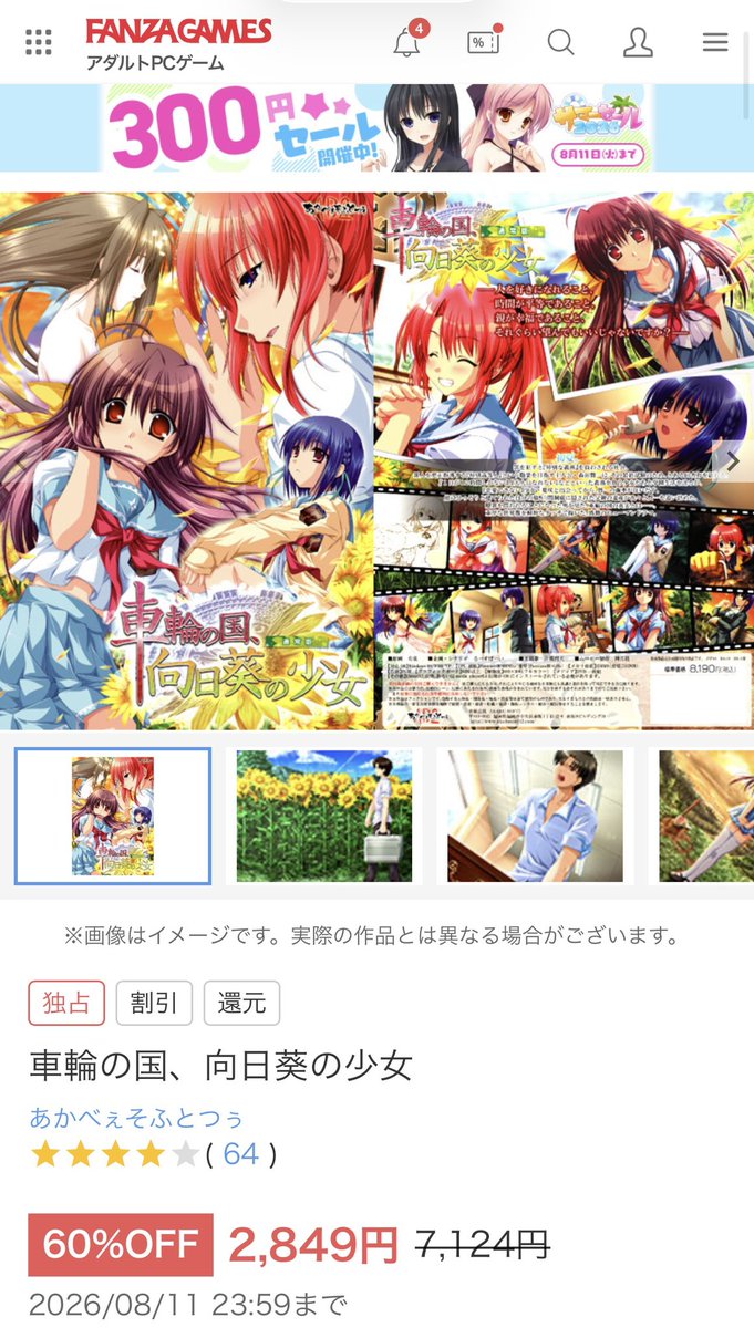 惰眠 tweet media