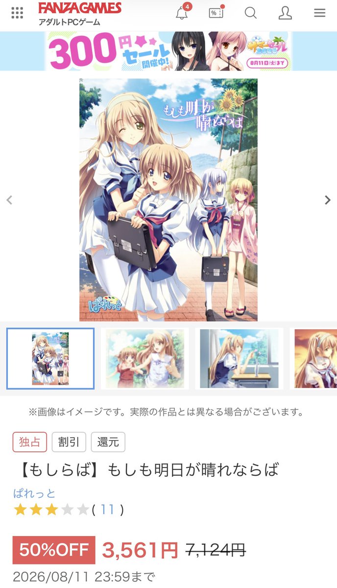 惰眠 tweet media