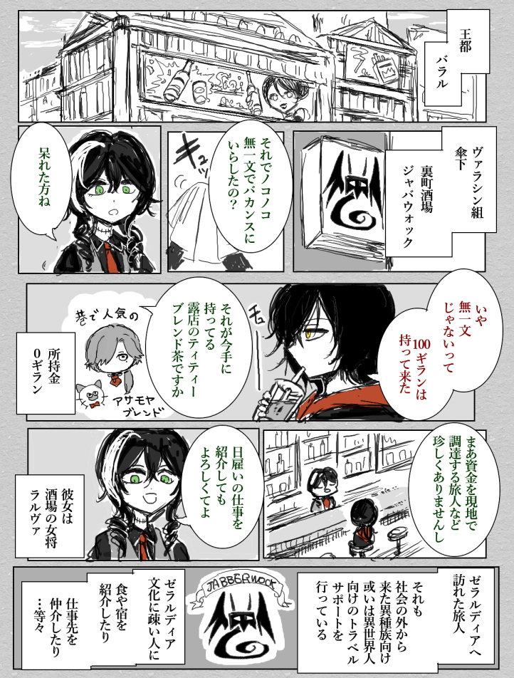 悪魔とか天使モチーフ多いですね。これは悪魔のカスみたいな漫画。
肝臓を売って旅費を稼ぐ1 