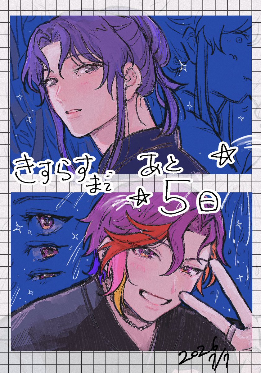 onlywin390's tweet photo. 紫Webオンリー #きすらす まで…
✨✨🌠 あと 𝟓 日 🌠✨✨
#きすらす_カウントダウン https://t.co/giW8yGpT3Q