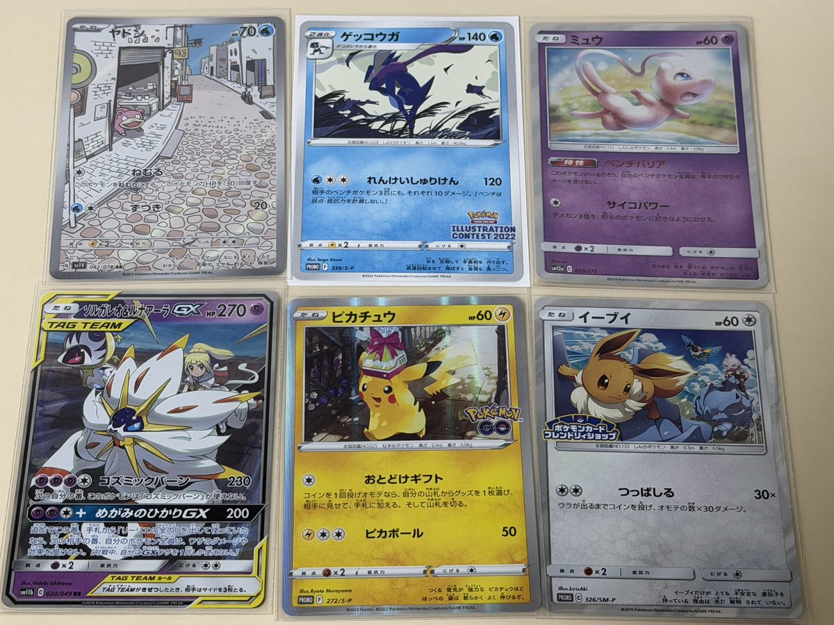 243mana's tweet photo. 昨日買ったポケカ☺️ https://t.co/N5Z9Tejkap