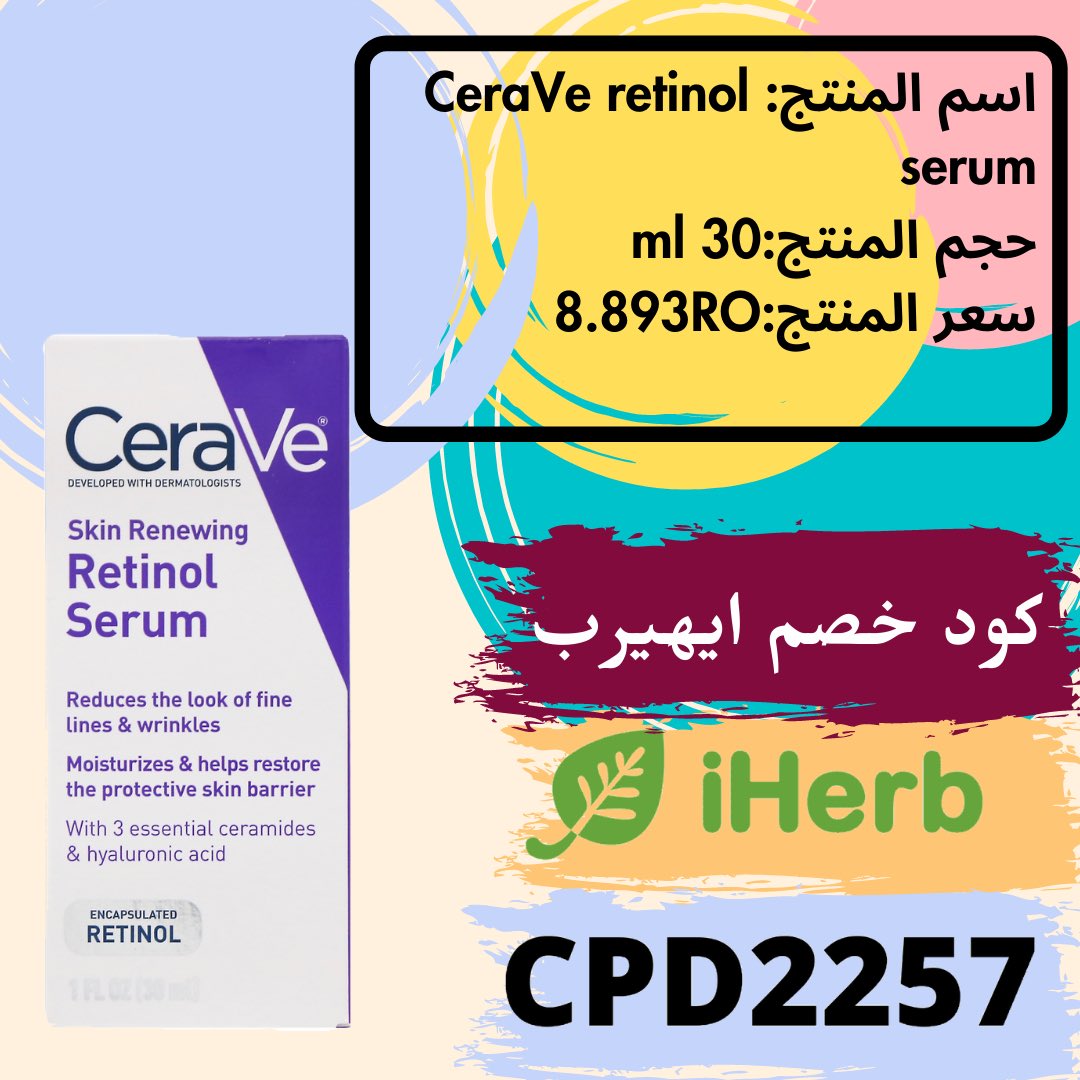 2022Reviews's tweet photo. سيروم ريتينول لتجديد البشرة من سيرافي منتج فعال لتحسين مظهر الخطوط الدقيقة والتجاعيد ونسيج الجلد مضاد للشيخوخة بمكونات مثل  حمض الهيالورونيك لترطيب إضافي . تقلل التركيبة غير الزؤانية من ظهور الخطوط الدقيقة والتجاعيد لأنها تحسن ملمس بشرتك وإشراقها. https://t.co/gcLyo13vmd