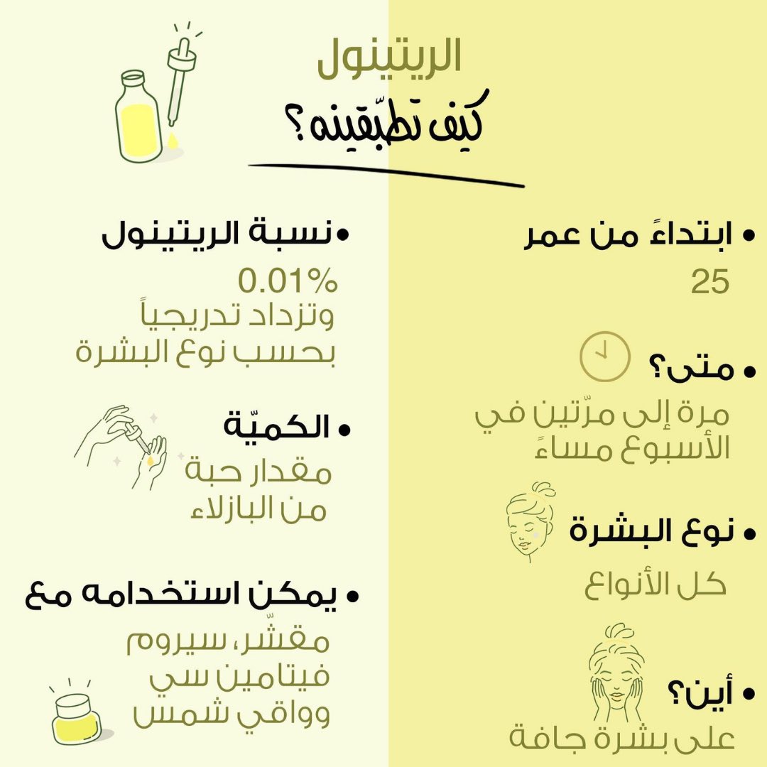 2022Reviews's tweet photo. سيروم ريتينول لتجديد البشرة من سيرافي منتج فعال لتحسين مظهر الخطوط الدقيقة والتجاعيد ونسيج الجلد مضاد للشيخوخة بمكونات مثل  حمض الهيالورونيك لترطيب إضافي . تقلل التركيبة غير الزؤانية من ظهور الخطوط الدقيقة والتجاعيد لأنها تحسن ملمس بشرتك وإشراقها. https://t.co/gcLyo13vmd