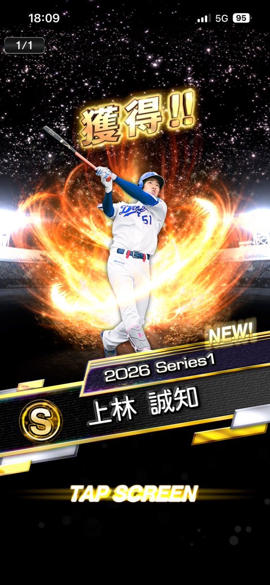 kenshouLave's tweet photo. ミキサー開催されたのでやってみた
上林はAないなぁ
#プロスピ #プロスピa #プロスピA https://t.co/Fg198Fxvsx