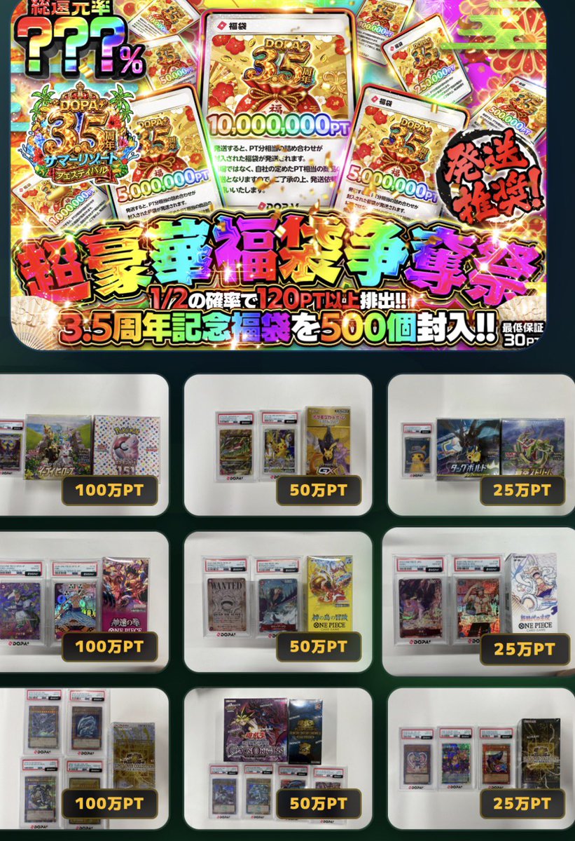 21Misao's tweet photo. 七夕の25万はこれだとww
画像の1個で勝ちじゃんww
250万の間違えだと思うけど

ネガキャンになるけど���度な期待はしてはいけません😭😭 https://t.co/Aj4D5Svv7g