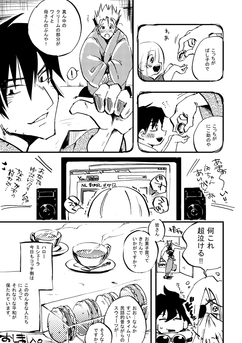masako_milky's tweet photo. @danji_tri 10年くらい前の意味がわからない漫画を限定公開😩 https://t.co/FoYTppBnMa