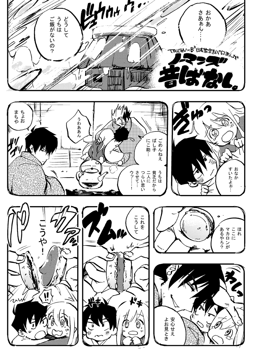 masako_milky's tweet photo. @danji_tri 10年くらい前の意味がわからない漫画を限定公開😩 https://t.co/FoYTppBnMa