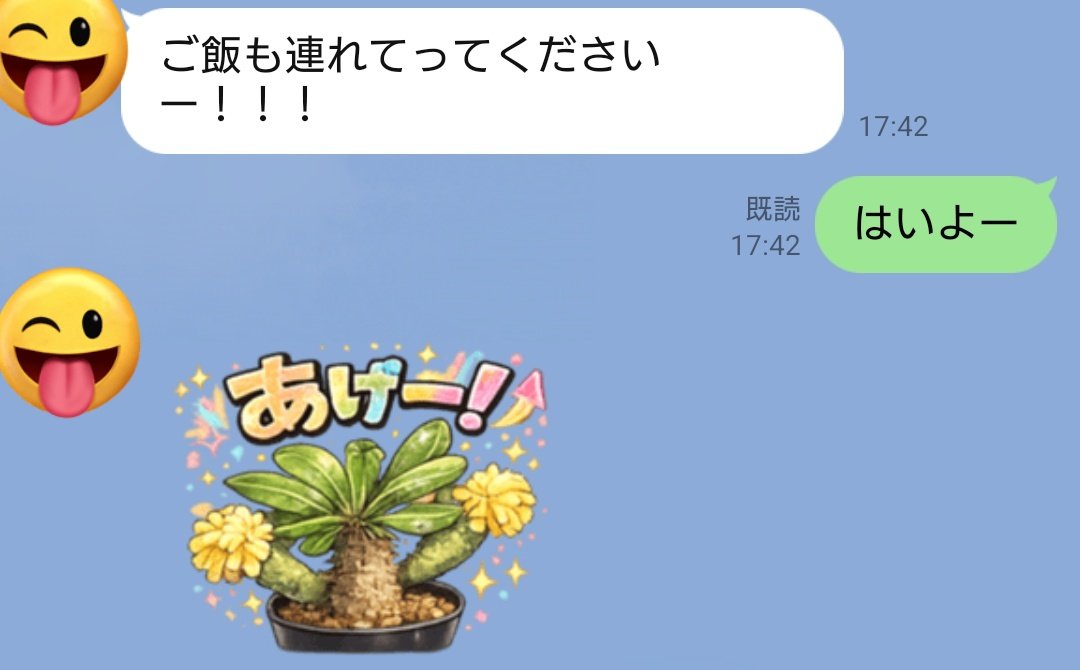 yajiodazo's tweet photo. ご飯の約束をされるワイ
そしてスタンプのクセがすごい https://t.co/tHj7JhRv73
