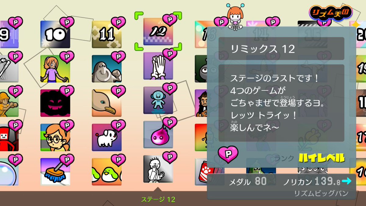 kubochan27's tweet photo. リズム天国 ミラクルスターズ
全ステージパーフェクト終わりました！！！！！
めっちゃ楽しかった！！！！！！！
#NintendoSwitch #リズム天国 #リズム天国ミラクルスターズ https://t.co/05eRcYe1NU