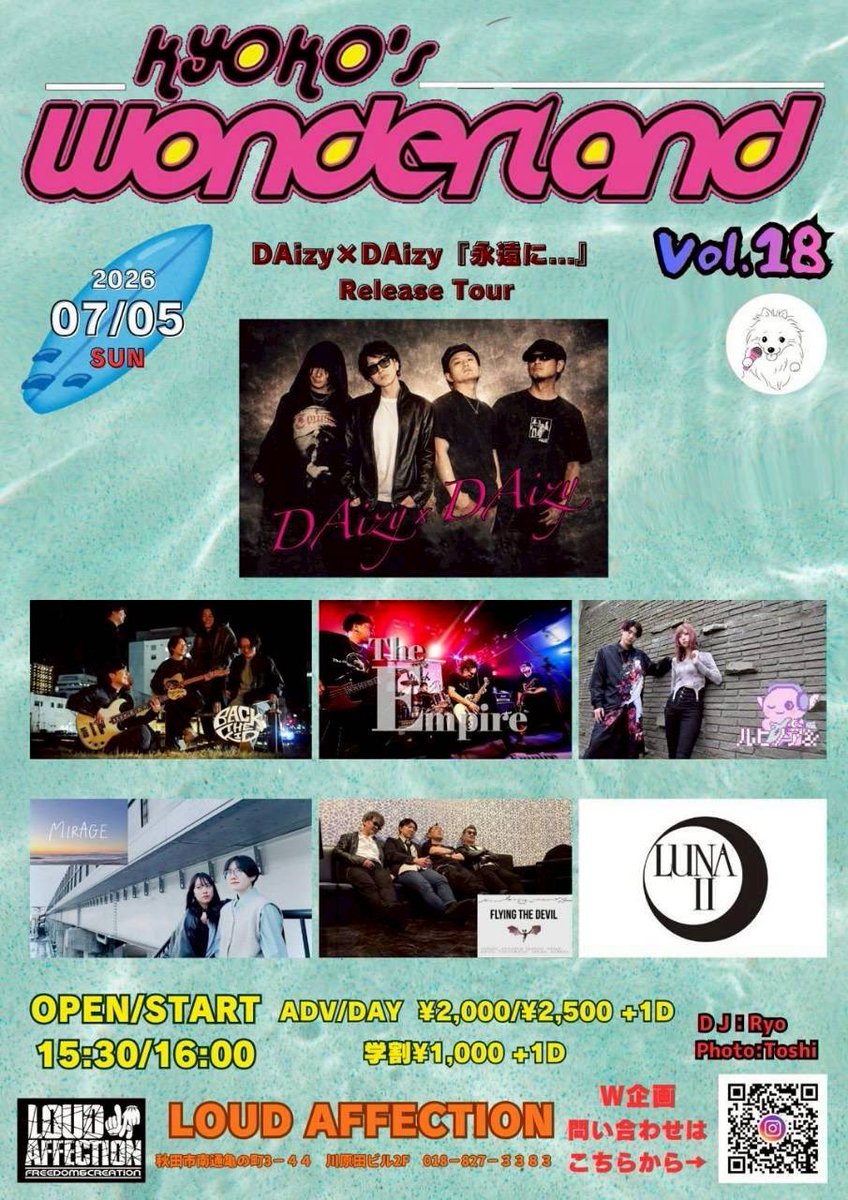bass5569's tweet photo. 2026/7/5(日)
LOUD AFFECTION

主催者様、共演者様、そして時間を共有していただいた全ての皆様、心よりありがとうございました！

1. 1599
2. 証
3. I wanna be with you
4. 永遠に...
5. EZ dance
6. Another Sky https://t.co/7wnv6J8pzz