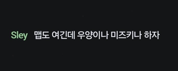 dung2w's tweet photo. 슬선생님 방송놀러오셧고 https://t.co/GFgSyqjC38