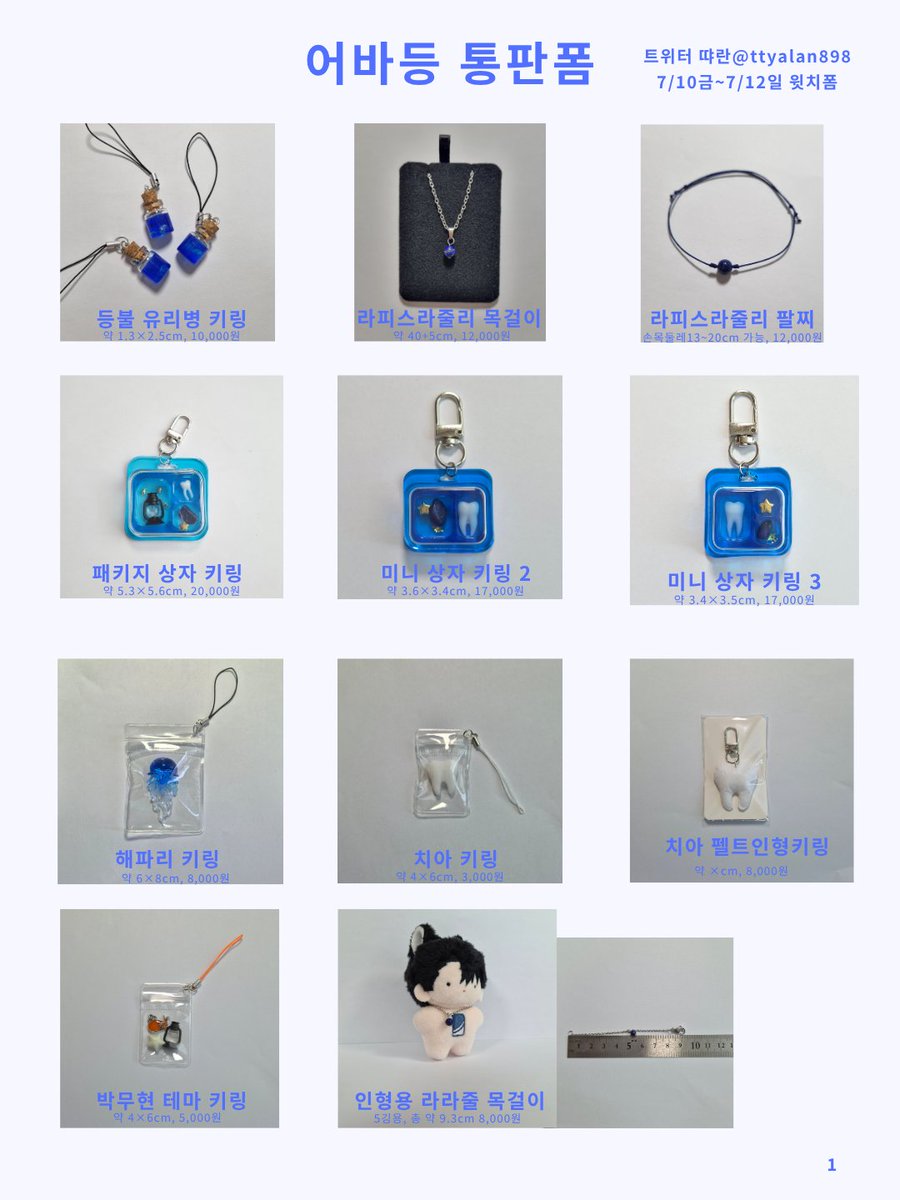 ttyalan898's tweet photo. 어바등 2차굿즈 통판폼 오픈💎

🌊7월 10일 오후 10시~12일 오후 10시🌊

#RT 추첨 3분께 대한도해변🏖 키링을 드립니다!

➡️https://t.co/d39bmcnGIs https://t.co/4RG0jVpM0A
